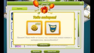 Новый нужный промо-код на 500 золота и титул (шутник) в игре Аватария!