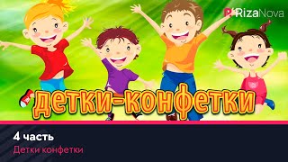 Детки конфетки 4-часть