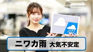 お天気キャスター解説 5月26日(火)の天気