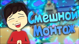МОНТАЖ С МИШКОЙ И ЮЛЕЙ CLONE DRONE #1