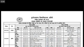 M A ka exam kab hoga