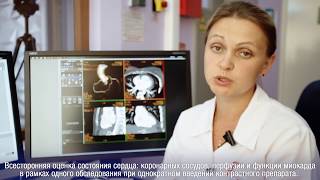 Преимущества компьютерного томографа Revolution CT в клинике "Медицина"