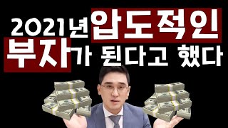 [JYP 인사이트] 수출 붕괴? 내수 박살? 미중 분쟁? 일본 갈등? 압도적인 부자가 될 기회