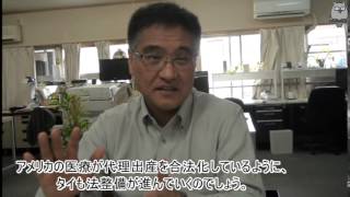 タイ日本人青年代理出産事件の問題点～横須賀武彦（代理出産コーディネイター）