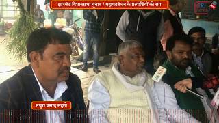 महागठबंधन के प्रत्याशियों की राय