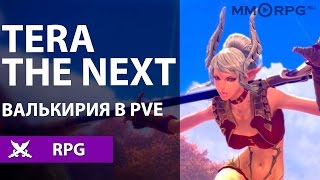 TERA: The Next. Валькирия в PvE