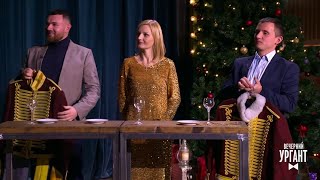 Финал челленджа из фильма "Союз спасения". Вечерний Ургант.  08.01.2020