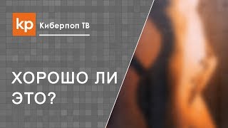 Интимные вопросы. Нужно ли об этом говорить?