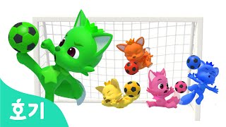 [영어] 축구공을 뻥~ ️! 알록달록 색깔 변신 | 영어로 색깔 배우기 | @Hogi | 축구공 색깔놀이 | 호기! 핑크퐁 - 놀면서 배워요