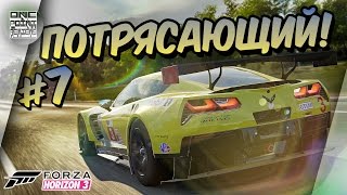 Forza Horizon 3 - ПОТРЯСАЮЩИЙ КОРВЕТ! (Прохождение #7)