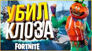 Убили Kekistan-а и clozz-а | Фортнайт Батл Рояль | Fortnite Battle Royale
