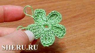 crochet Simple Flower Pattern Tutorial 26 часть 1 из 2 Вязание цветка крючком