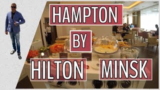 ? HAMPTON BY HILTON Минск | Рекомендую ☑️