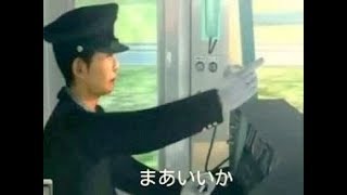常磐線　三河島事故（※ここはサブチャンネルです。御理解と御協力を強制します。）