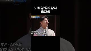 갓생 #런닝맨