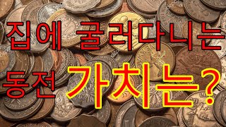 집에 굴러다니는 동전의 가치는? 동전의가치 한방에 찾는방법,메달의 가치도 알수있다!!!,World Coin Price Guide ,87년 500원 가치는?