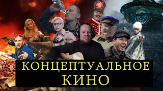 Правда о российском кино