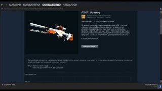 Как покупать оружие с наклейками в стиме для игры CS : GO!