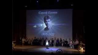 С.Есенин. Я иду долиной