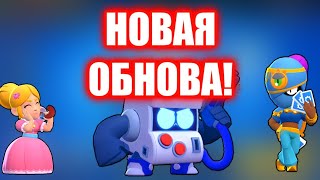 ОБЗОР НА ОБНОВУ + ГЕЙМПЛЕЙ НА 8 БИТ БРАВЛ СТАРС | BRAWL STARS