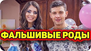 Дом 2 Новости и слухи раньше эфиров!