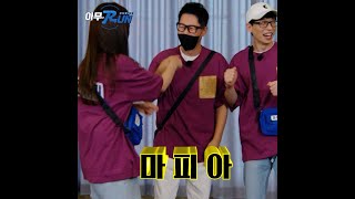 런닝맨마피아송 #Shorts #런닝맨 #아무RUN