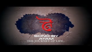 NO BOI JAA I Song of River IOfficial Video I ATAM the journey of life IIEKHUJ I