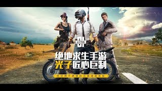 I PLAY 3 PUBG MOBILE :LIGHT SPEED -MILLET SHOTOOUT +TIMI JOIN US