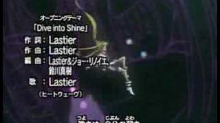 Dive into Shine 神風怪盗ジャンヌ (Lastier)