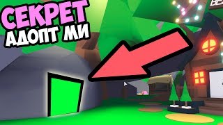 Дверь в КАМНЕ!  Секрет в Адопт МИ!  Новогодний адопт ми. Christmas update adopt me