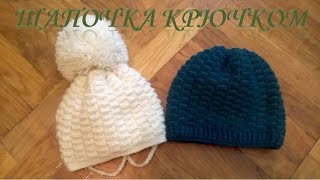 Шапочка крючком/beanie crochet