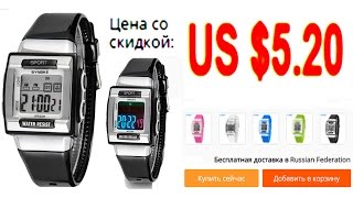 Часы SYNOK 66188 для школьника, супер качество и цена 5$