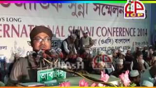 আন্তর্জাতিক সুন্নী সম্মেলন | Mawlana Ahmad Reja Faruki | BANGLA WAZ | ULLASH ICP