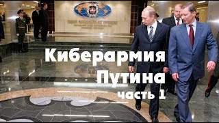 Хакеры из ГРУ? Часть 1. Киберберкут - бомбист из Керчи против Аркадия Бабченко