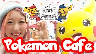 ポケモンカフェを先取りレポ！渋谷パルコでピカチュウメニューを食べよう！ Pokémon cafe eating Pikachu foods　Ω Ruby & α Sapphire