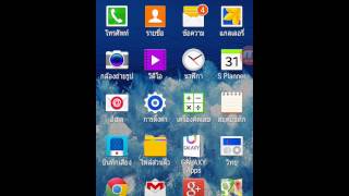 แก้ การเลื่อนเปลี่ยนภาษาไม่ได้ android