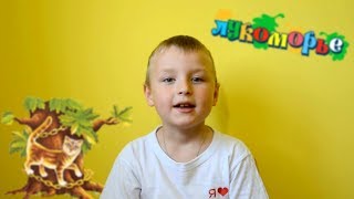 У лукоморья дуб зелёный (А.С. Пушкин)