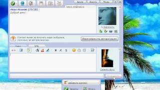 Как отправить смс и сообщения контактам в Mail.ru Agent (6/8)