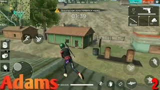 Топ 3 нычки в игре Free Fire Battlegrounds выпуск #5/Adams 2018