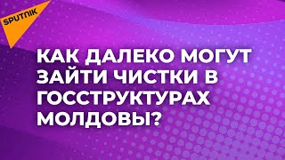 Когда "уйдут" генпрокурора Молдовы Александра Стояногло