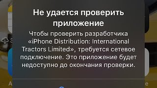 Что делать-“Ненадёжный корпоративный разработчик “на IPhone