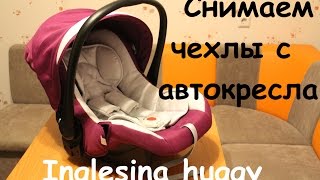 Автокресло Инглесина хагги мультификс (Inglesina huggy multifix)