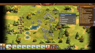 Forge of Empires, Бой против разбойников