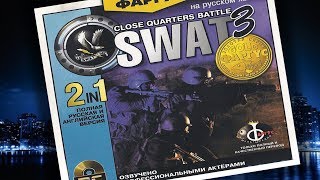 SWAT 3 #обзор256