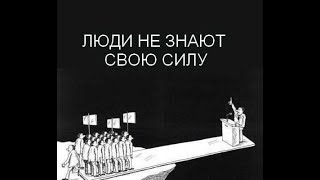 Мы все пронумерованы 123456789