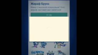 Взлом Viber