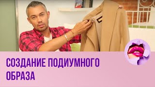 Создание подиумного образа осень-зима 2014 Isabel Marant из недорогих вещей