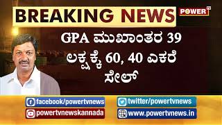 ಇದು ರಮೇಶ್ ಜಾರಕಿಹೊಳಿ ಭ್ರಷ್ಟಾಚಾರ ಕರ್ಮಕಾಂಡದ ಸ್ಫೋಟಕ ಸುದ್ದಿ - 'ಸಾಹುಕಾರ' ಮೋಸಗಾರ -Part -2C