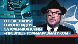Экс-член парламента Великобритании о наращивании вооружения на Украине