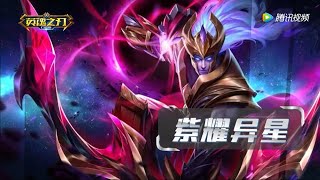Heroes Evolved Mobile - Solus New Skin Dark Hole